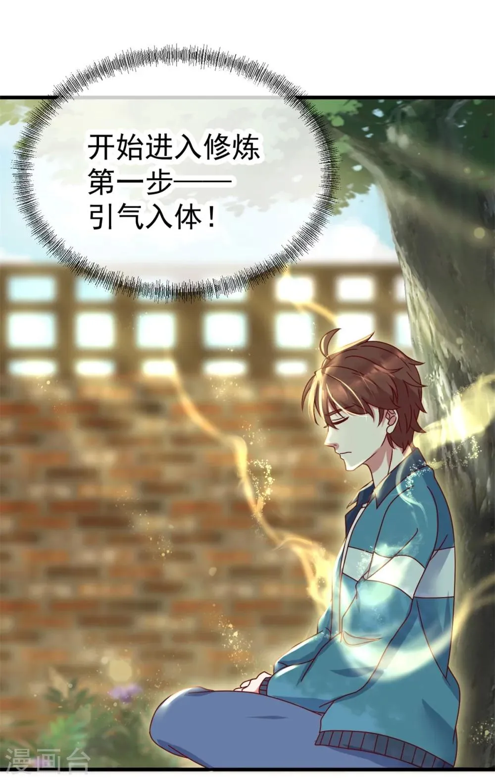 第1话 我是谁我在哪 第35页