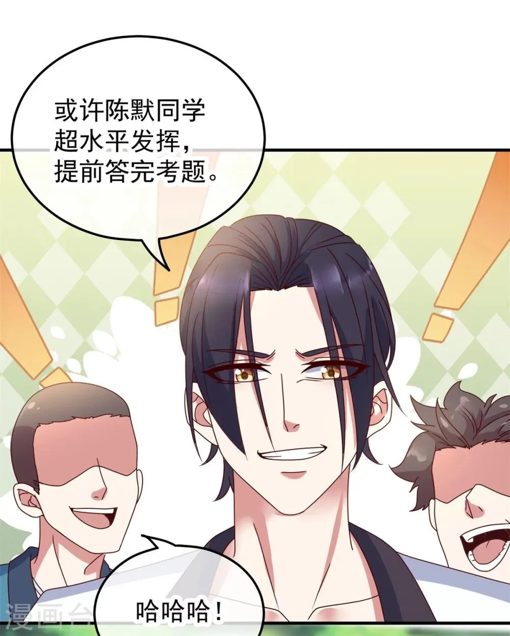 第1话 我是谁我在哪 第40页