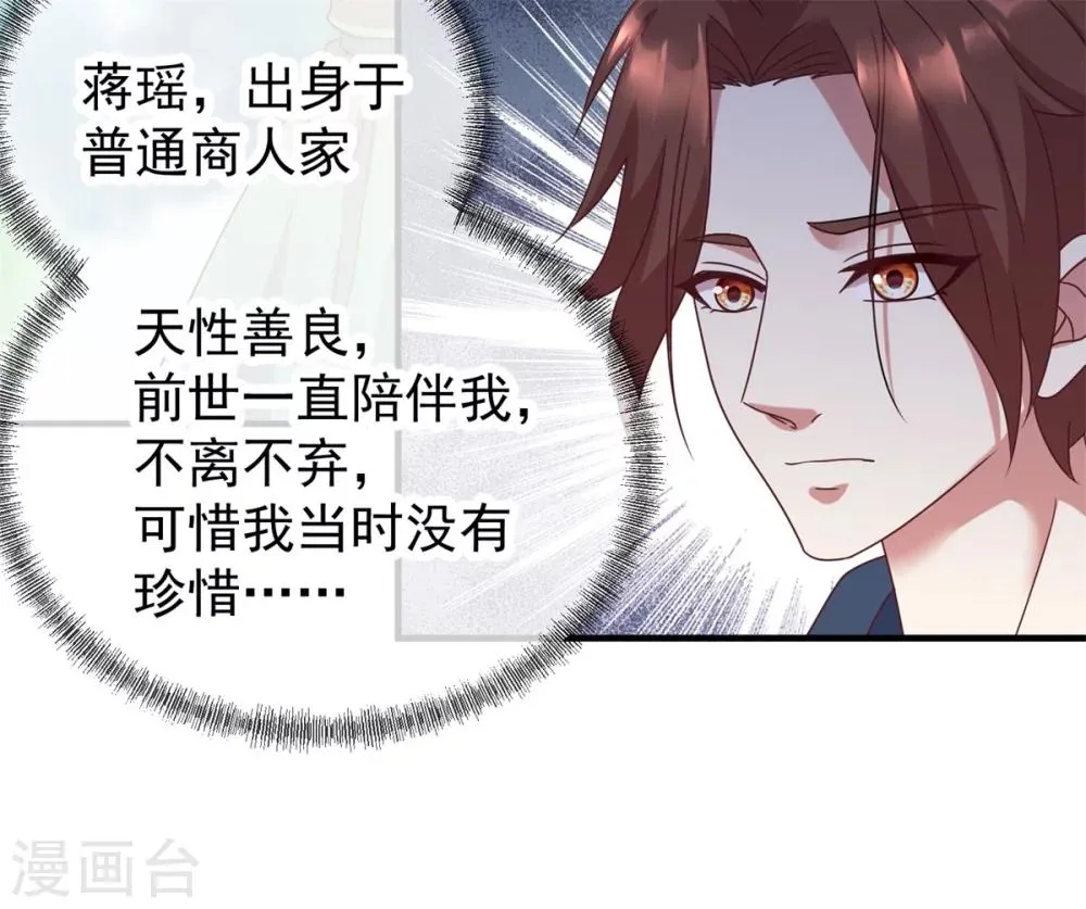第1话 我是谁我在哪 第42页
