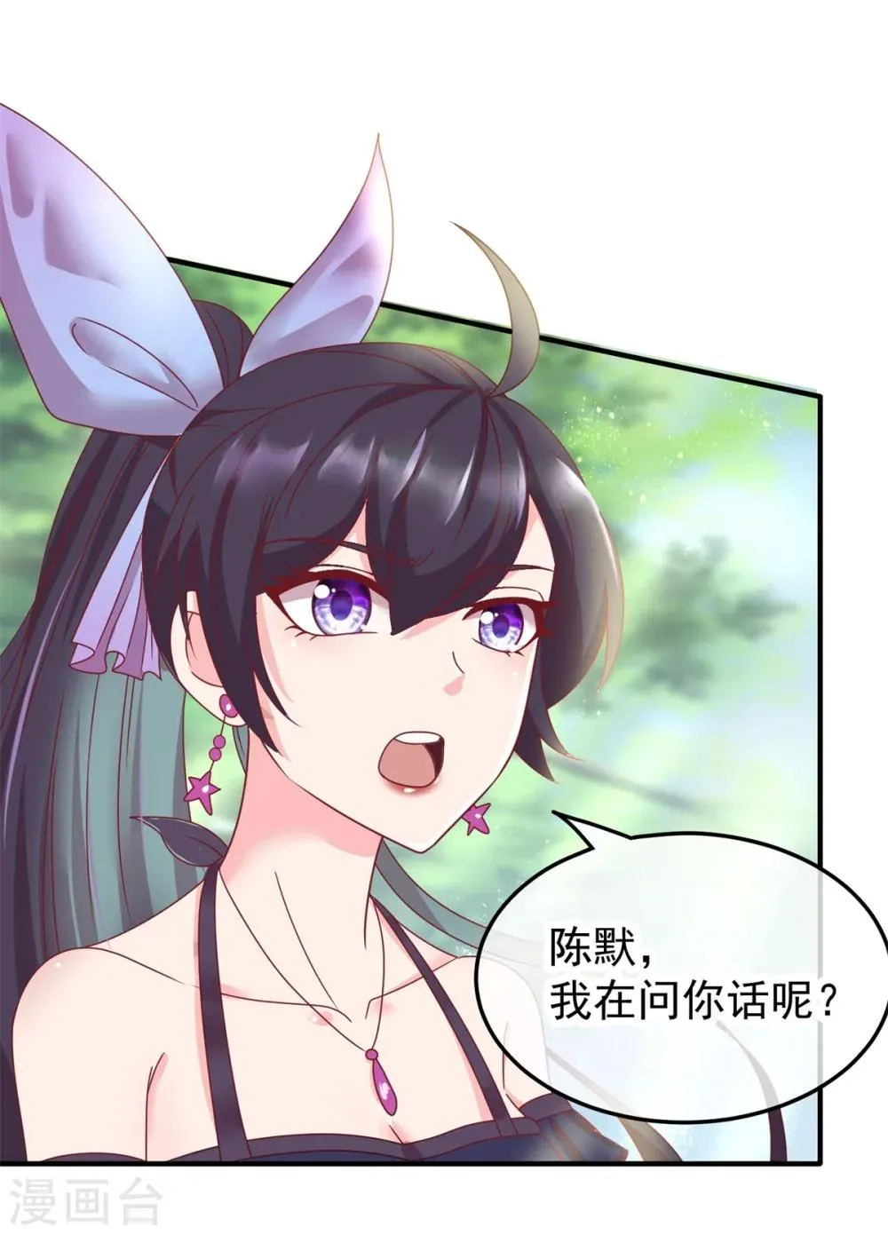 第1话 我是谁我在哪 第43页