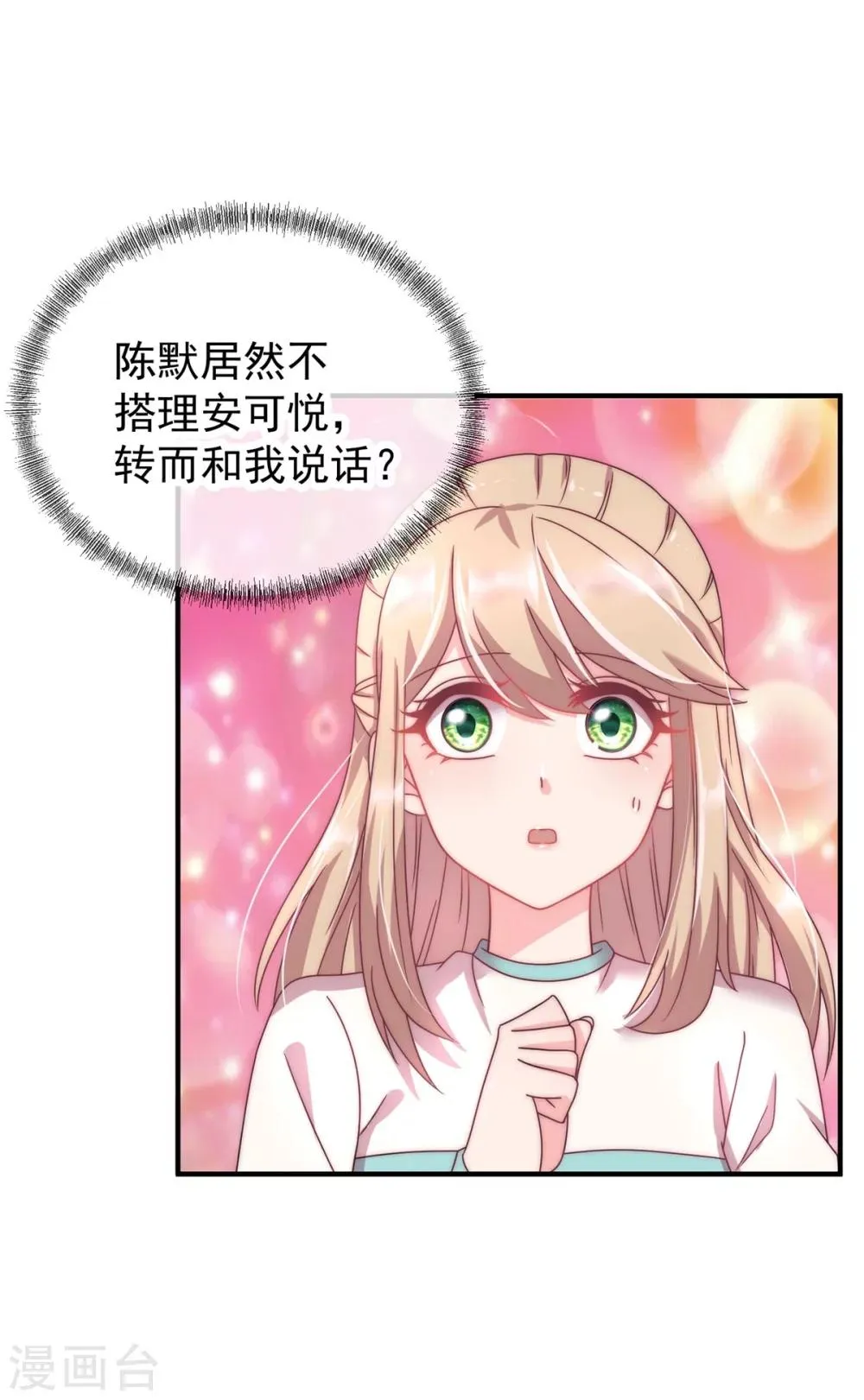 第1话 我是谁我在哪 第45页