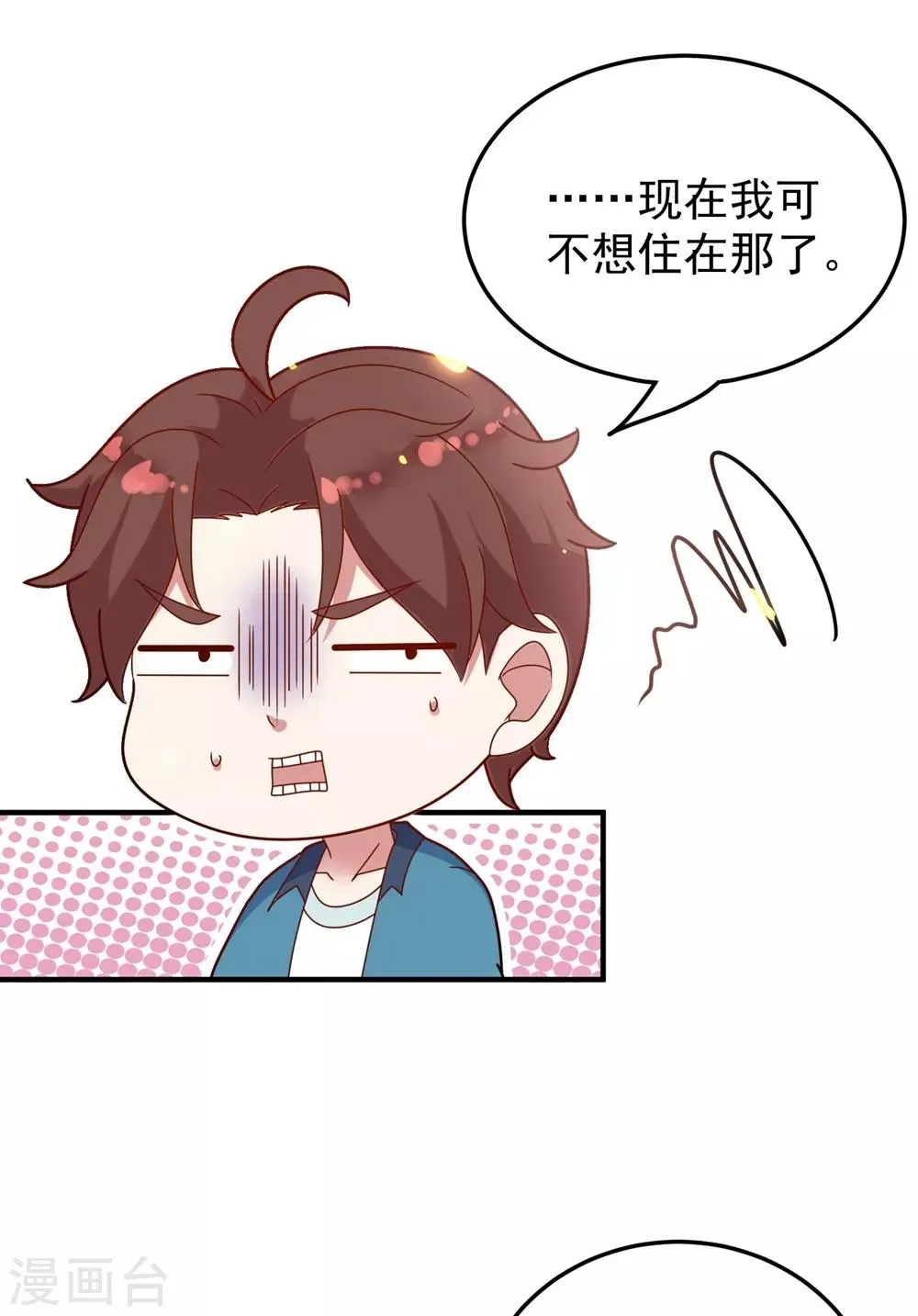 第2话 第一桶金 第4页