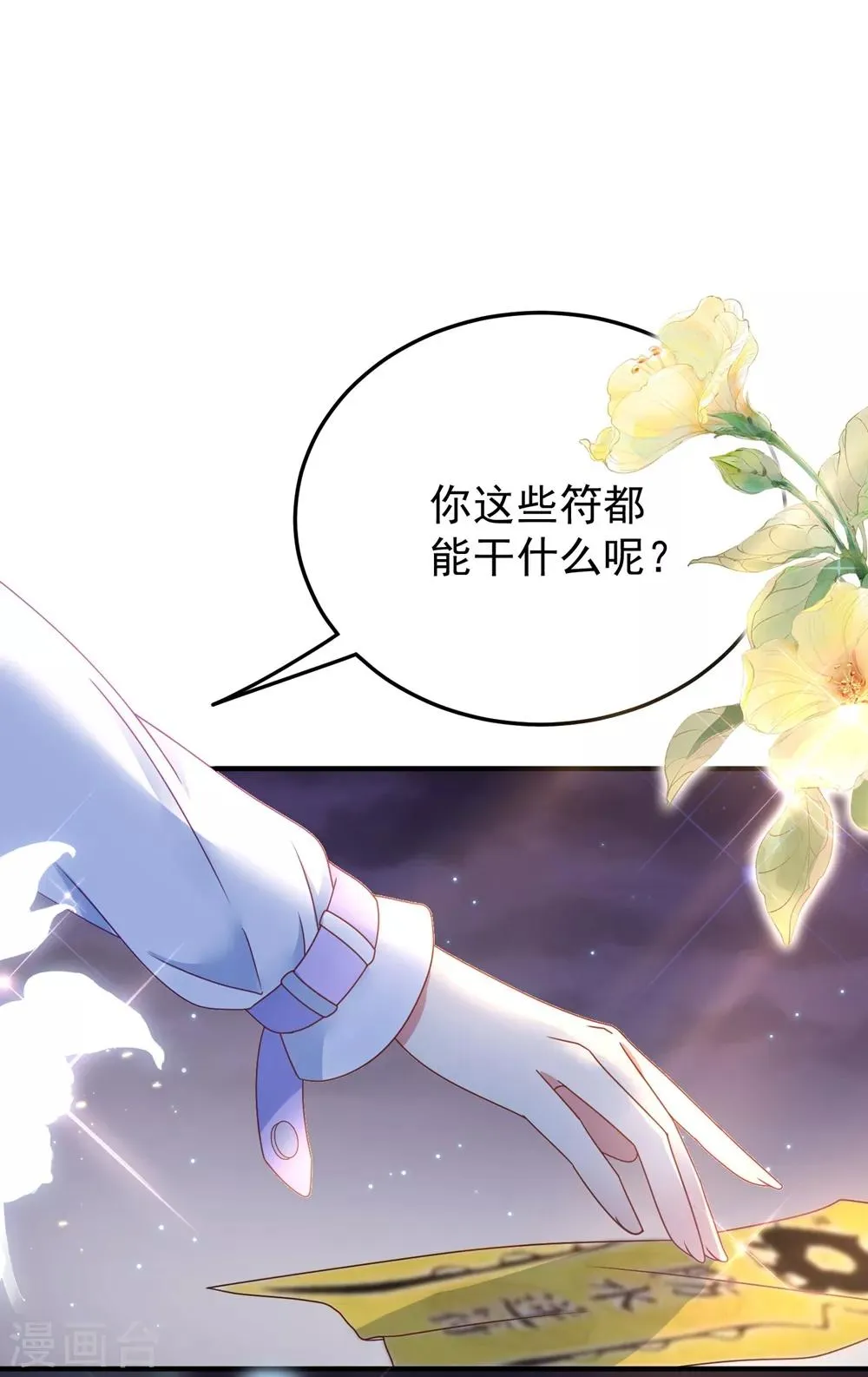 第2话 第一桶金 第14页