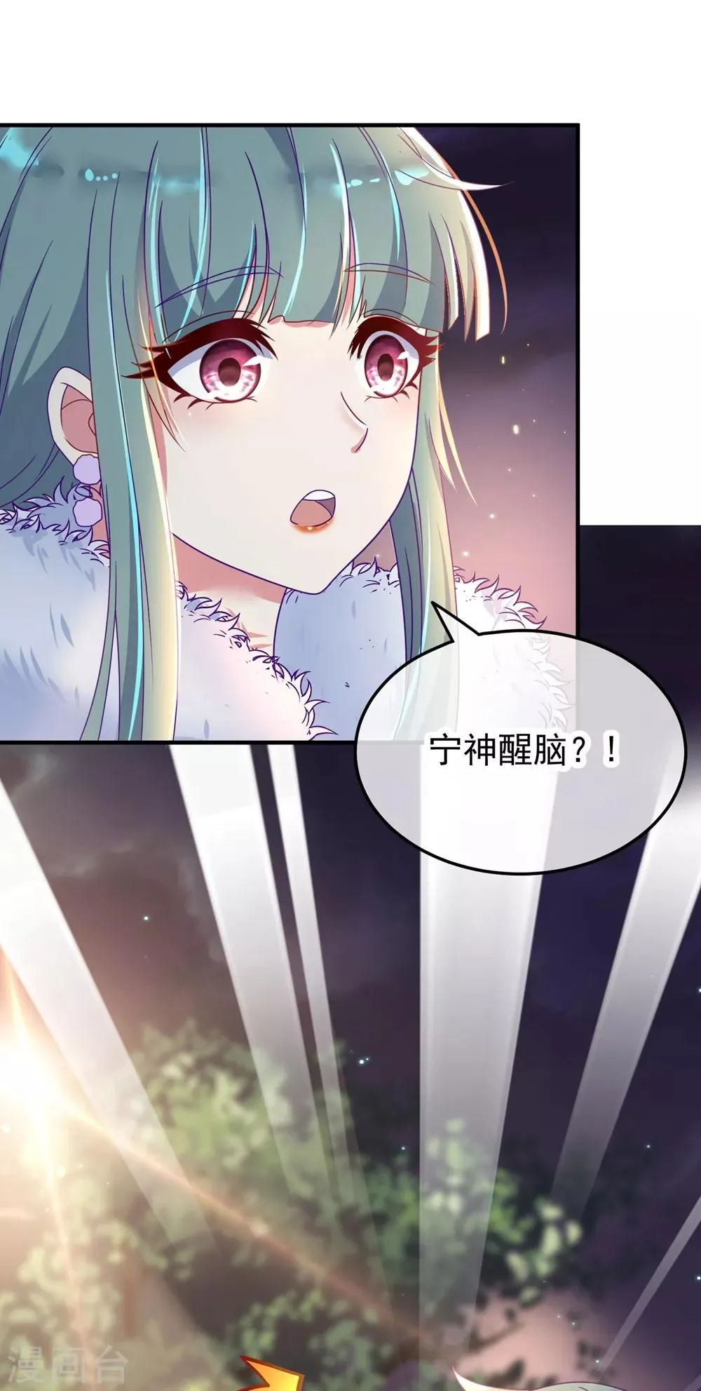 第2话 第一桶金 第17页