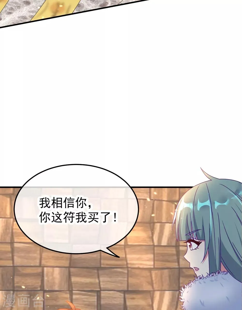 第2话 第一桶金 第22页