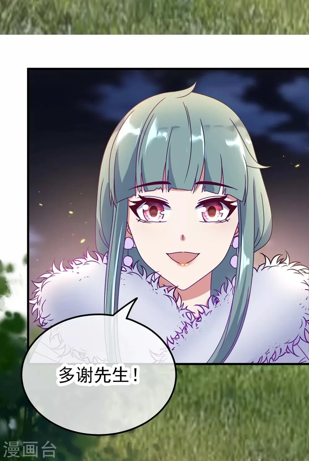 第2话 第一桶金 第32页