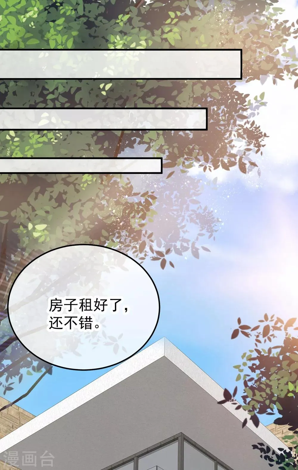 第2话 第一桶金 第34页