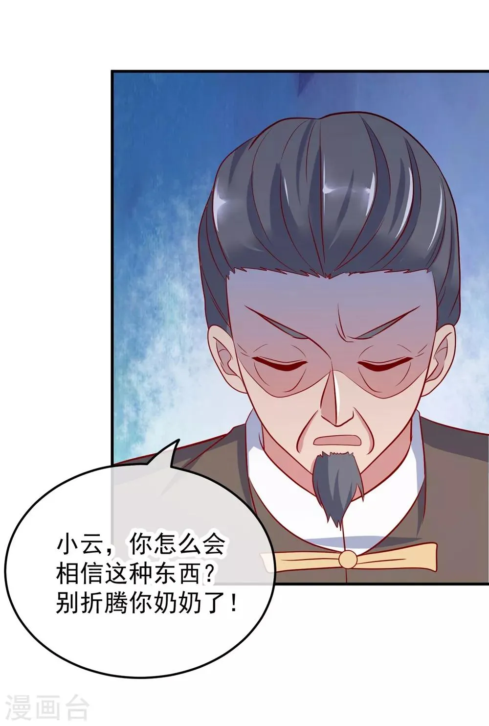 第2话 第一桶金 第42页