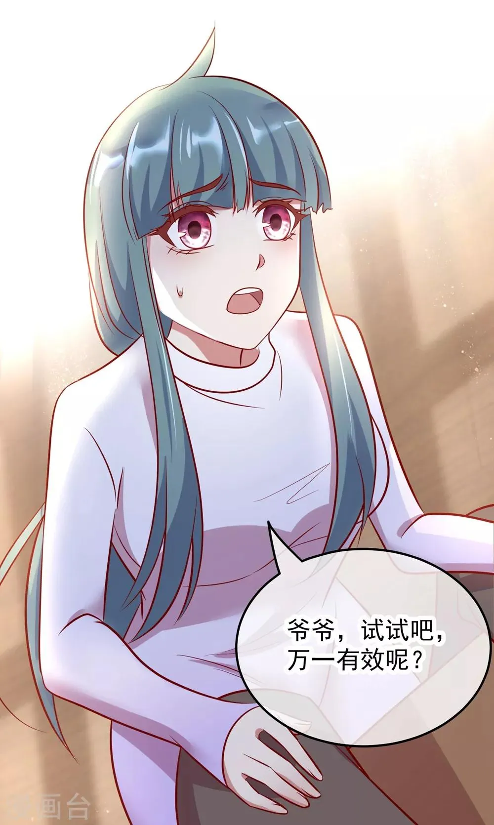 第2话 第一桶金 第43页