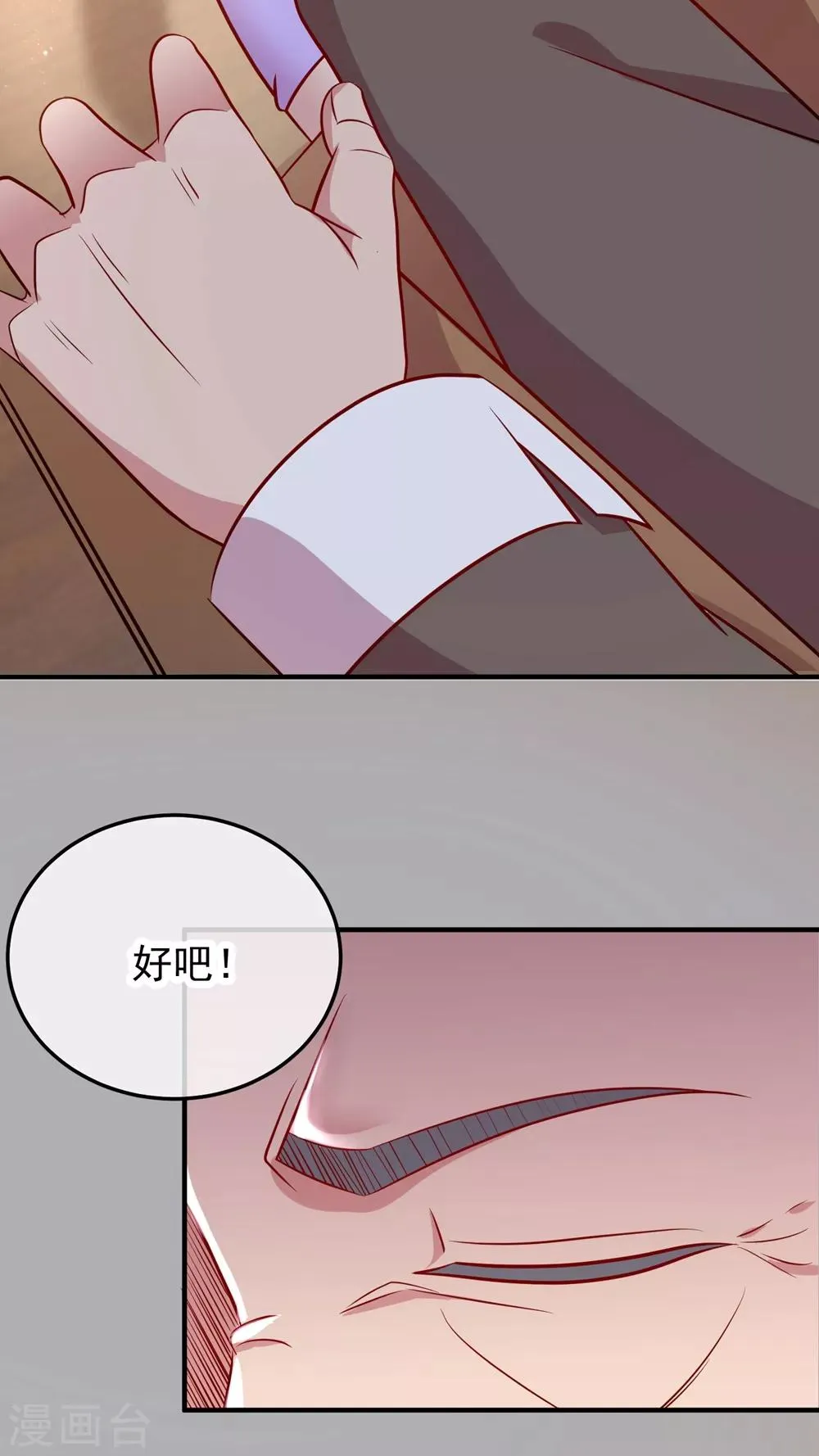 第2话 第一桶金 第44页