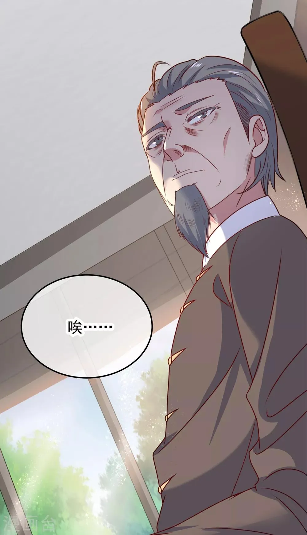 第3话 重逢 第3页