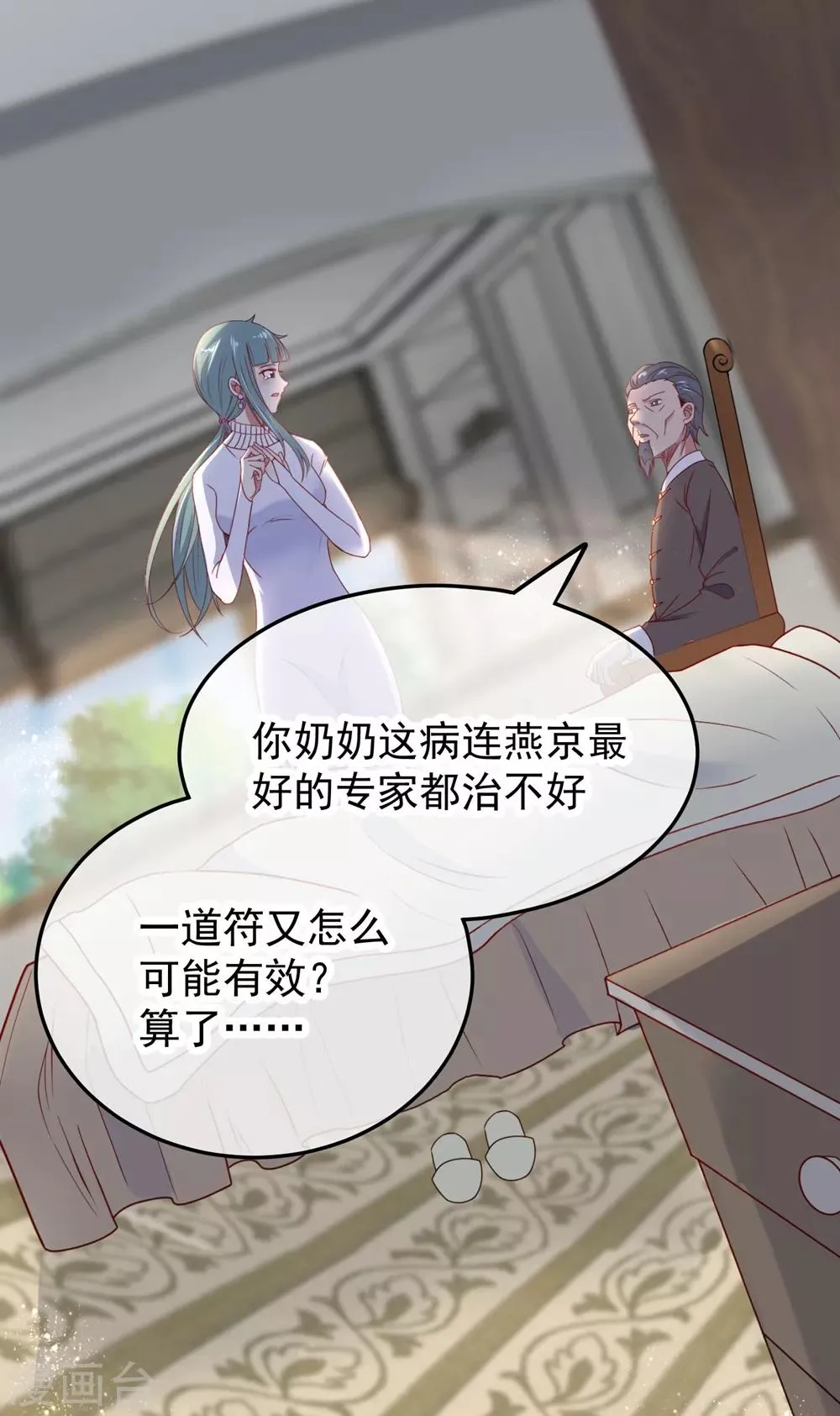 第3话 重逢 第5页