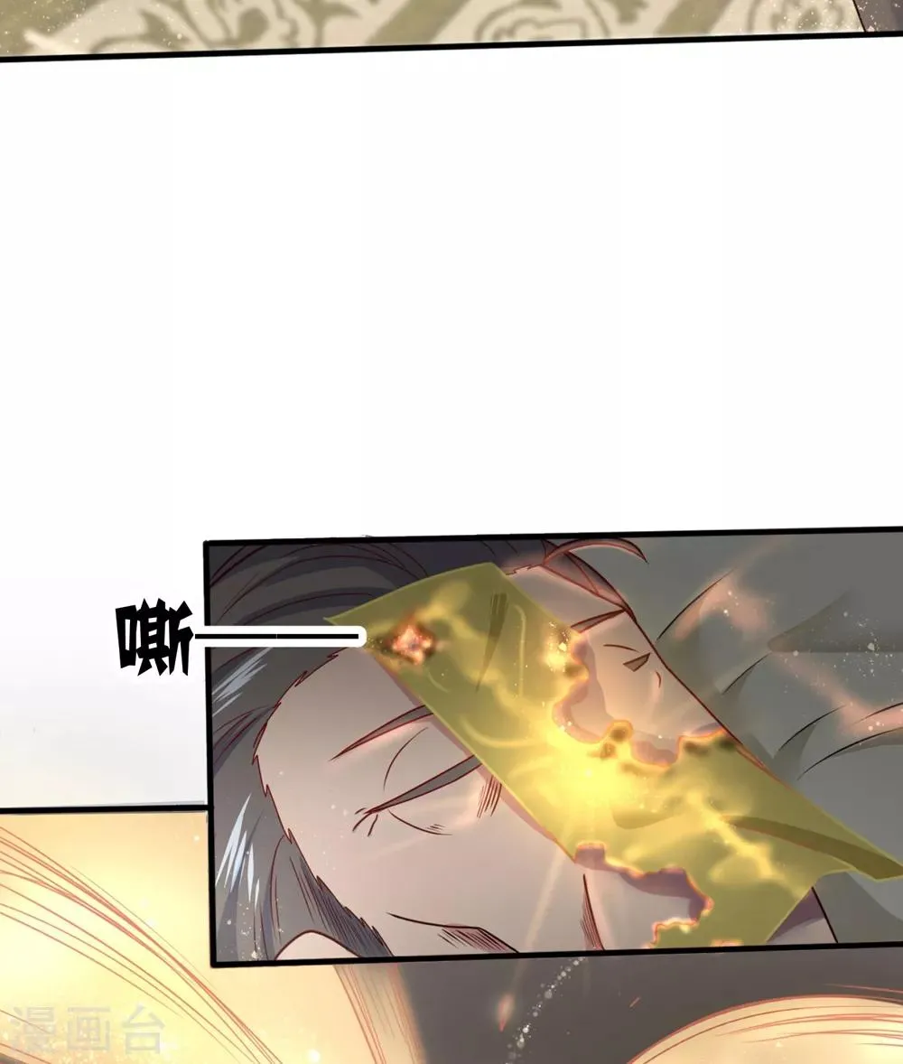第3话 重逢 第6页