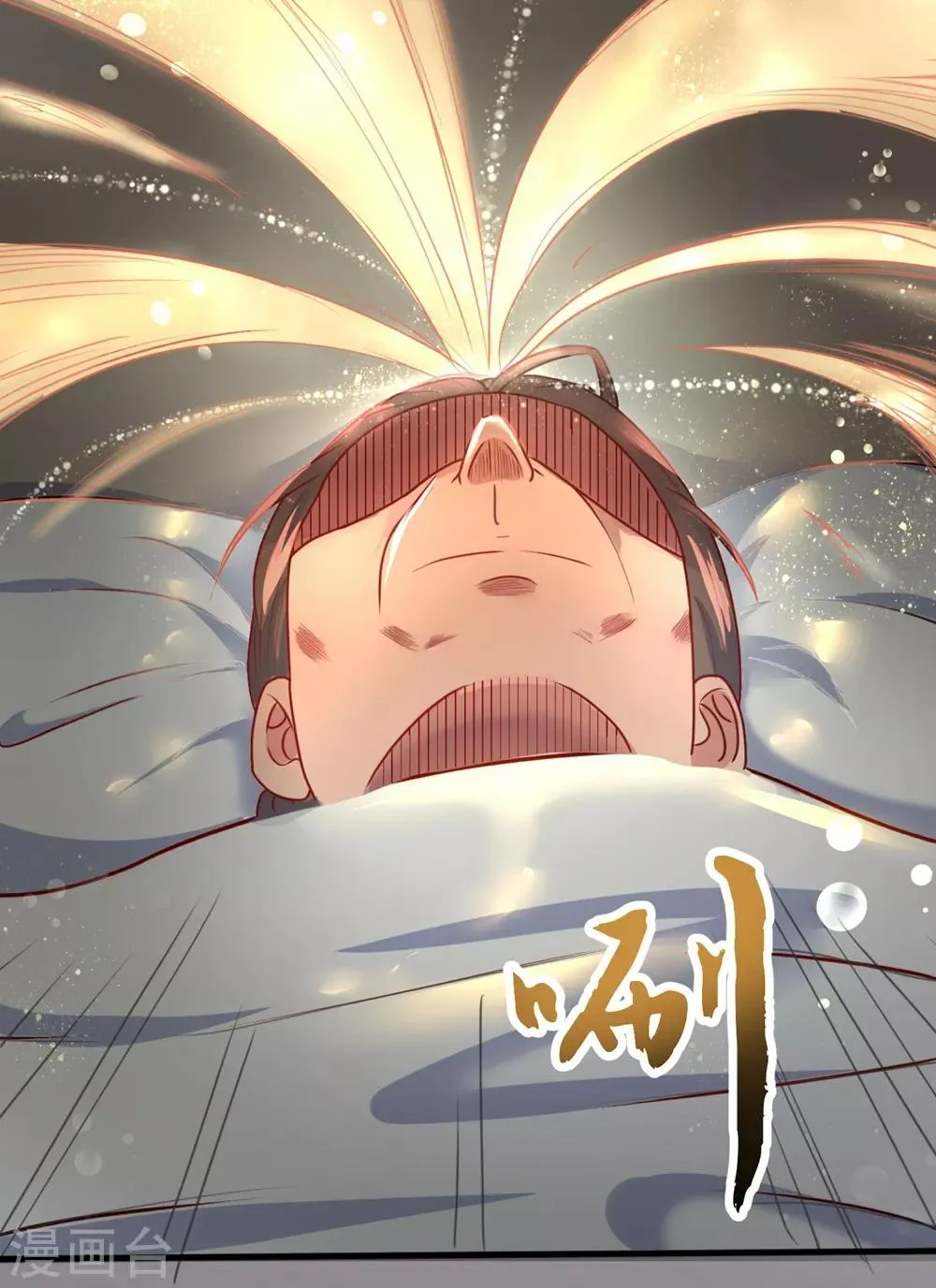 第3话 重逢 第7页