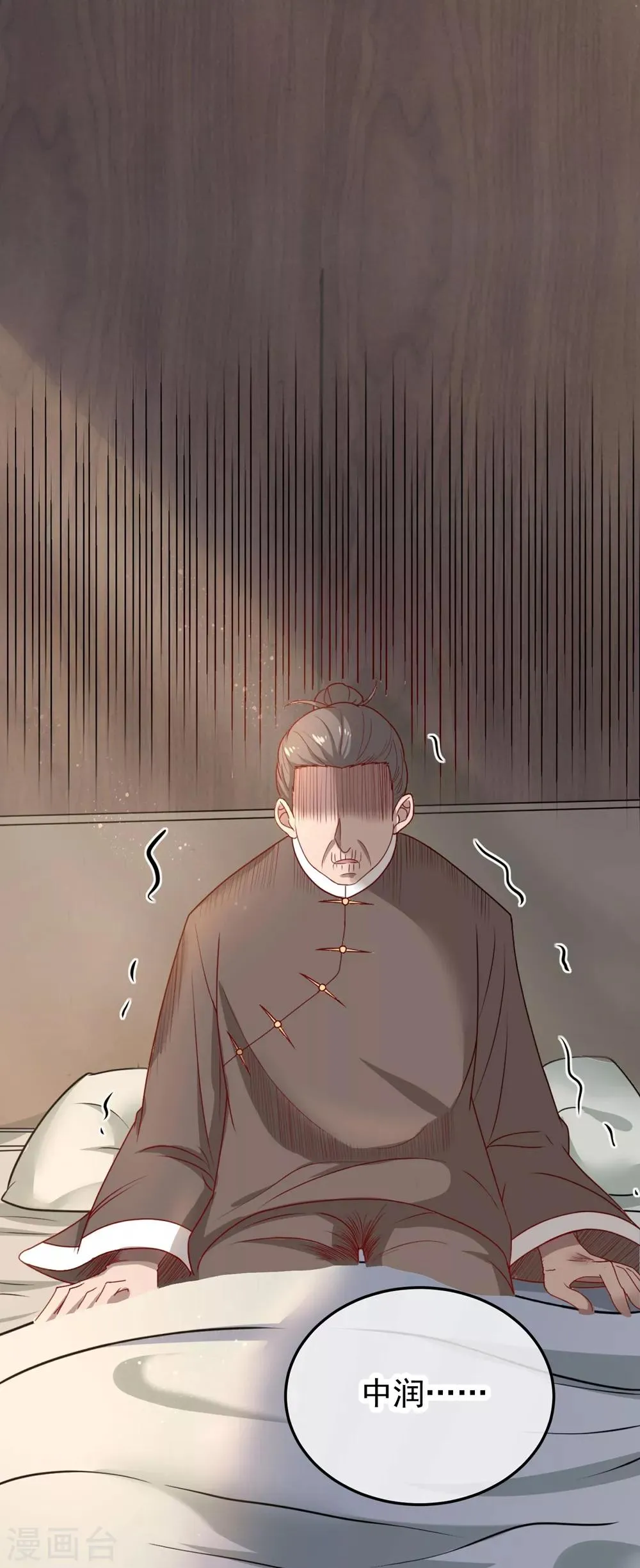 第3话 重逢 第10页
