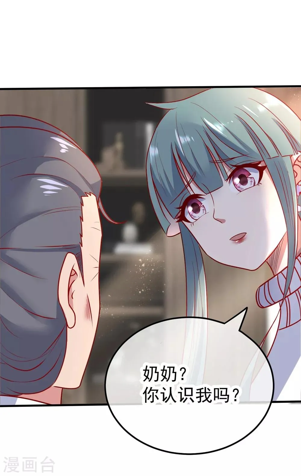 第3话 重逢 第12页