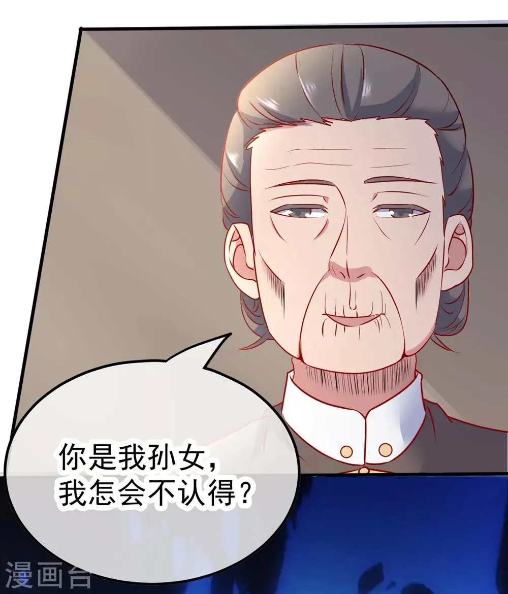 第3话 重逢 第13页
