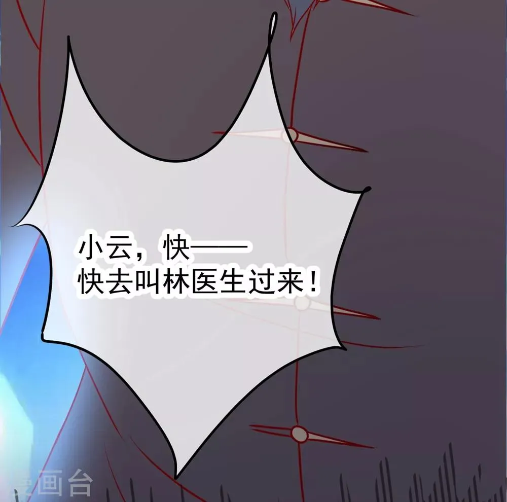 第3话 重逢 第15页