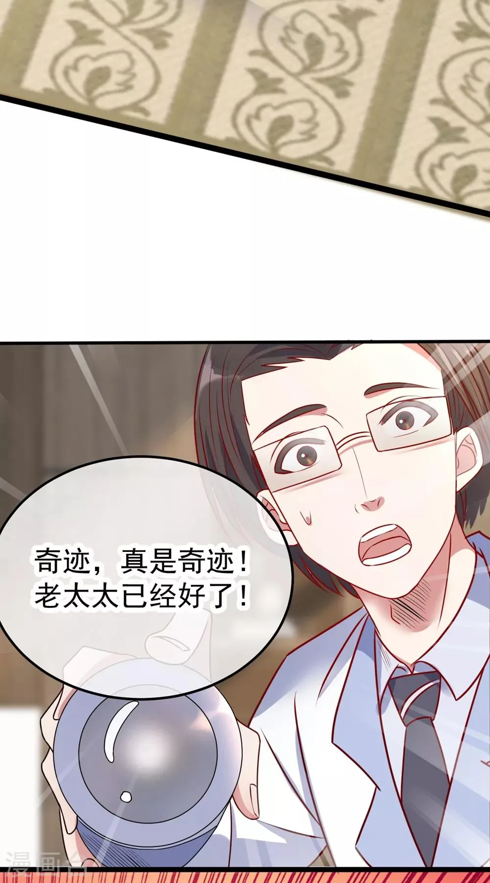第3话 重逢 第18页