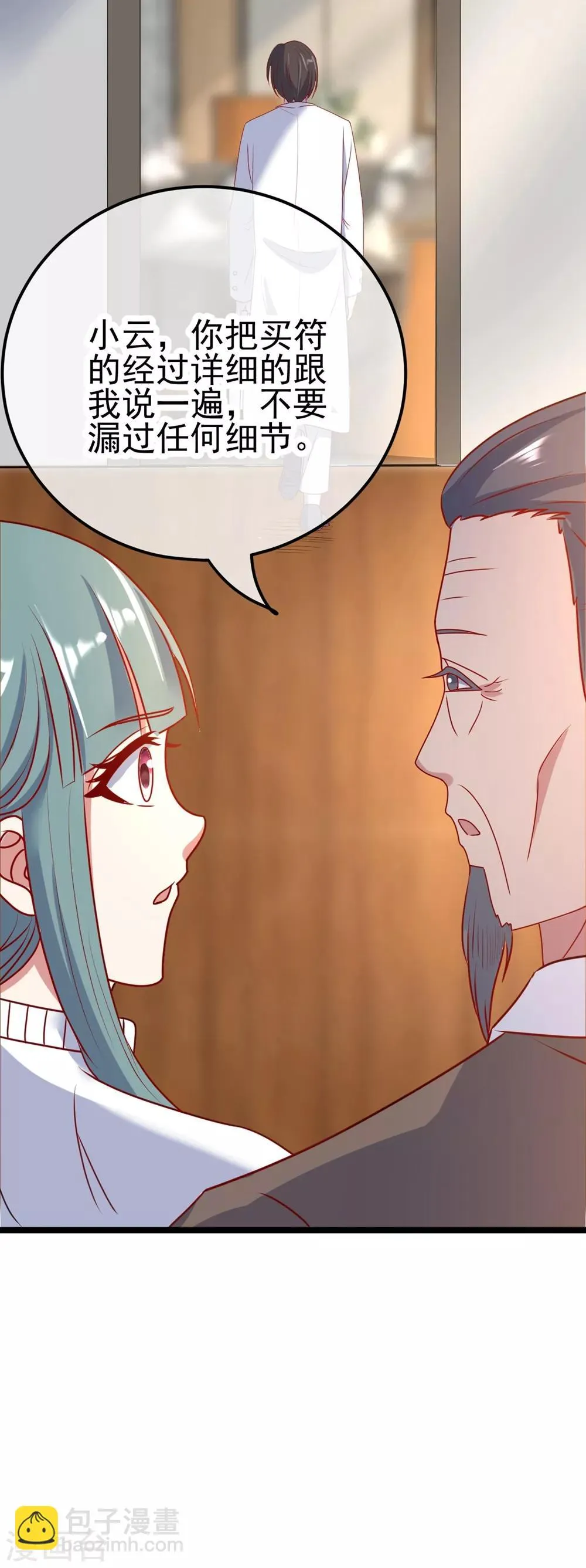 第3话 重逢 第21页