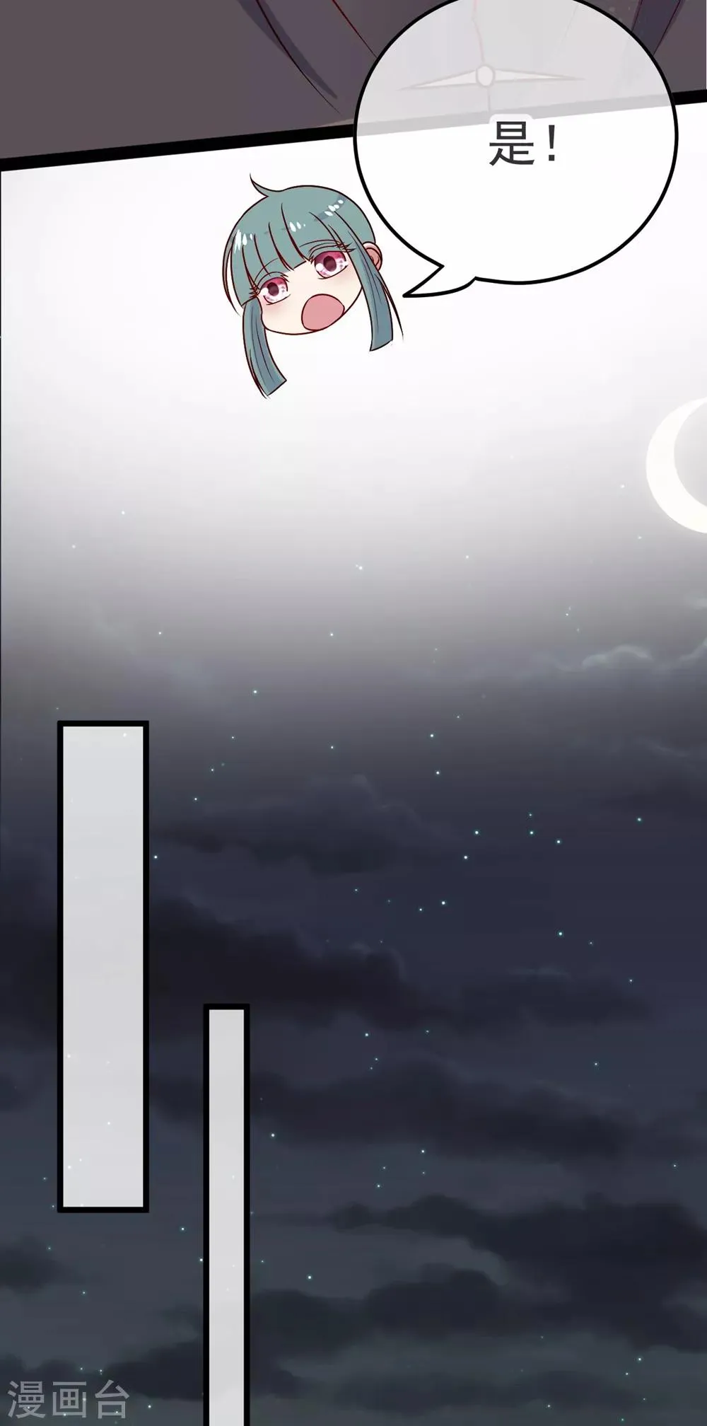 第3话 重逢 第23页