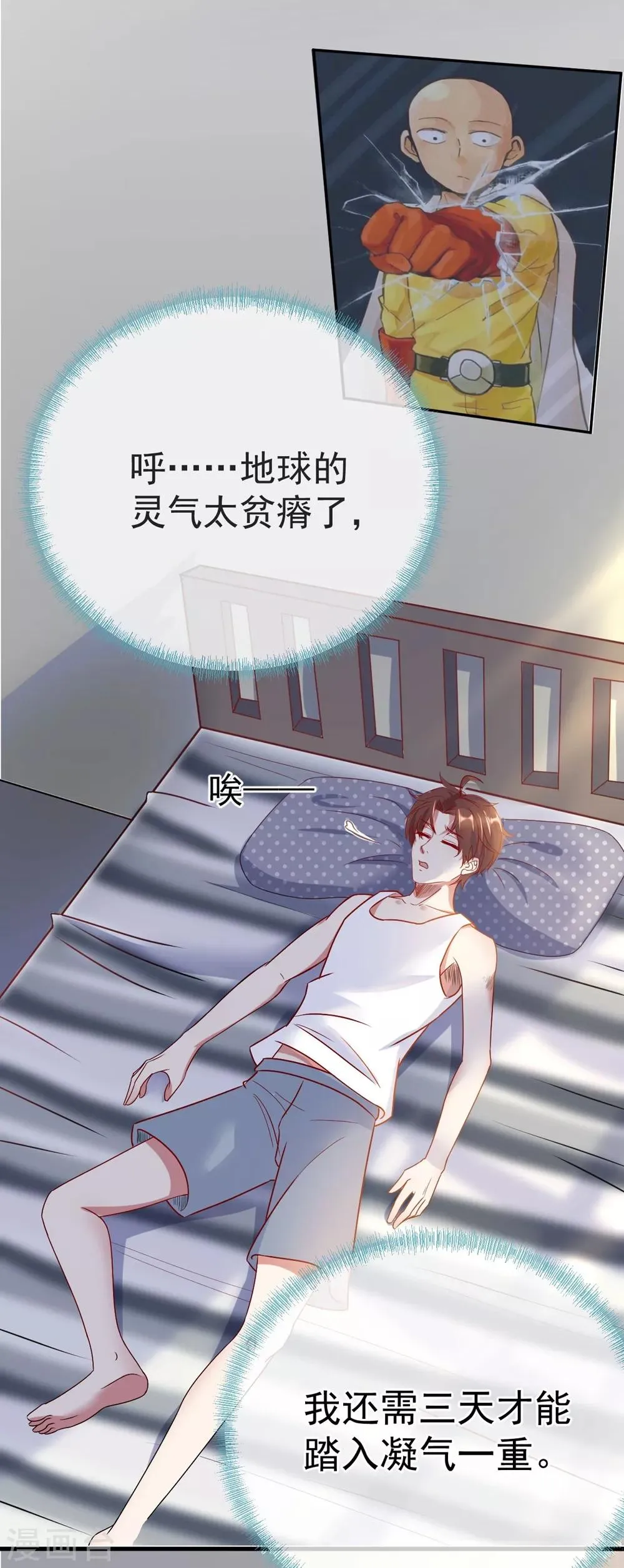 第3话 重逢 第25页