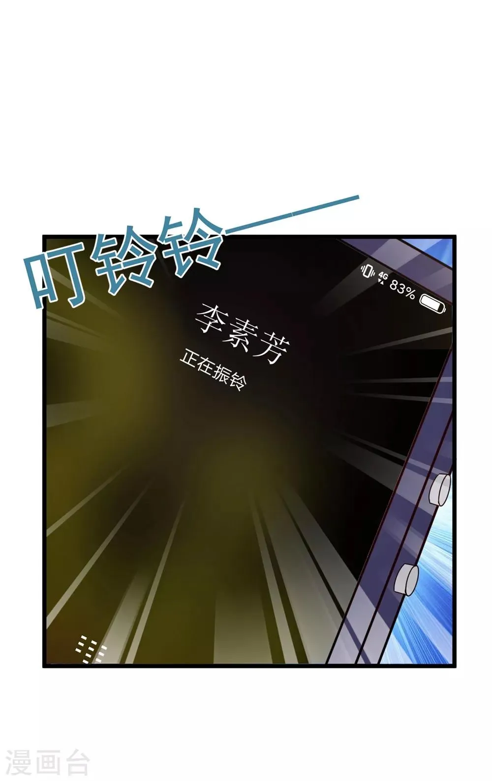 第3话 重逢 第28页
