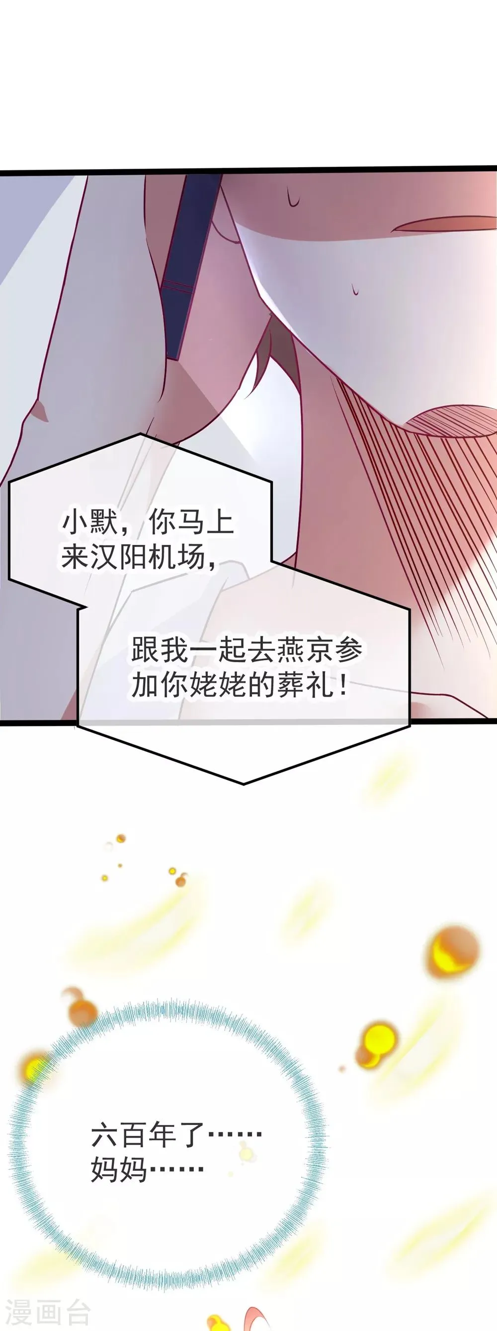 第3话 重逢 第29页