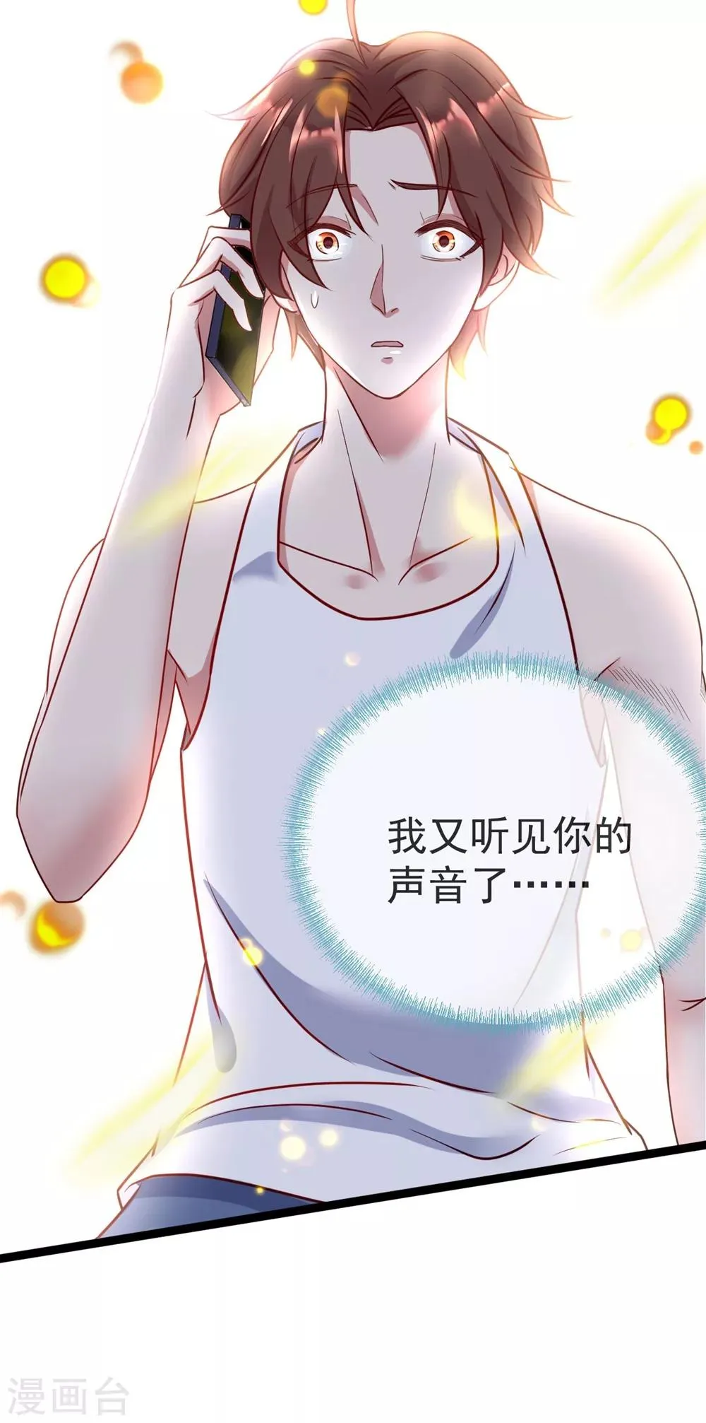 第3话 重逢 第30页