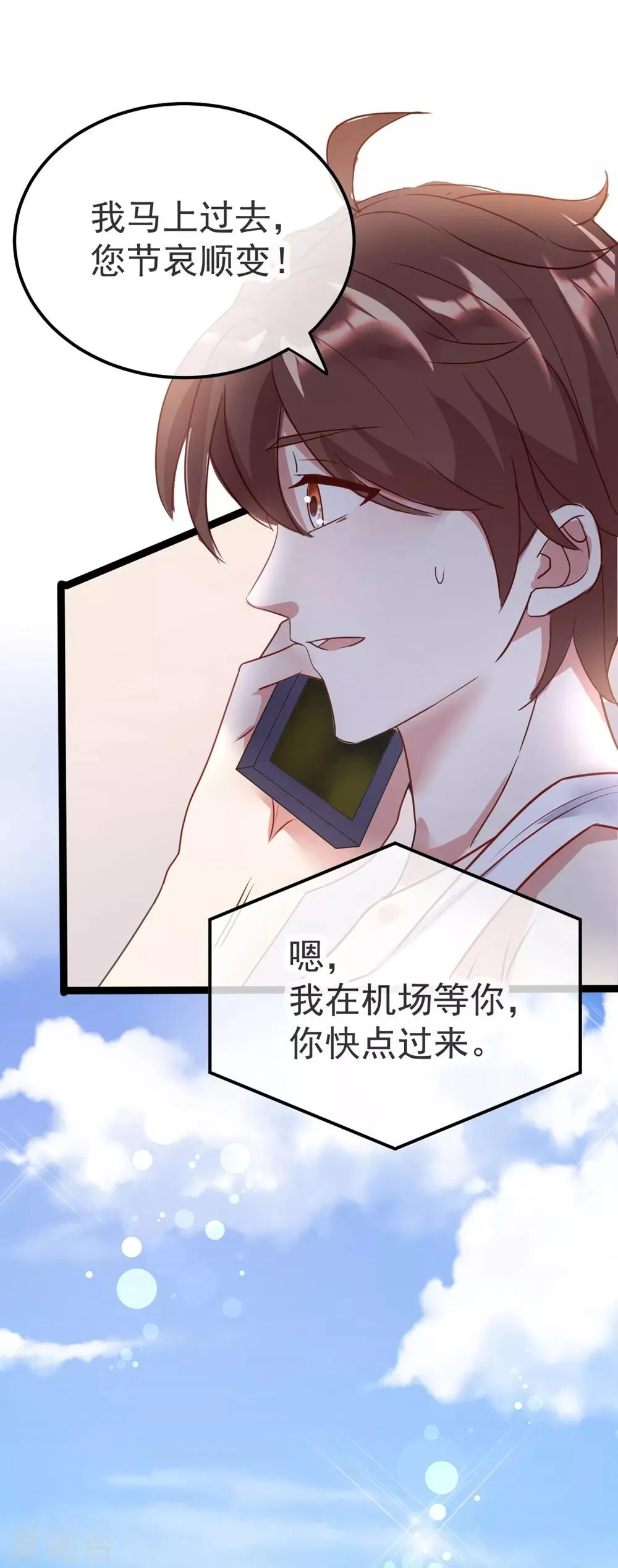 第3话 重逢 第31页