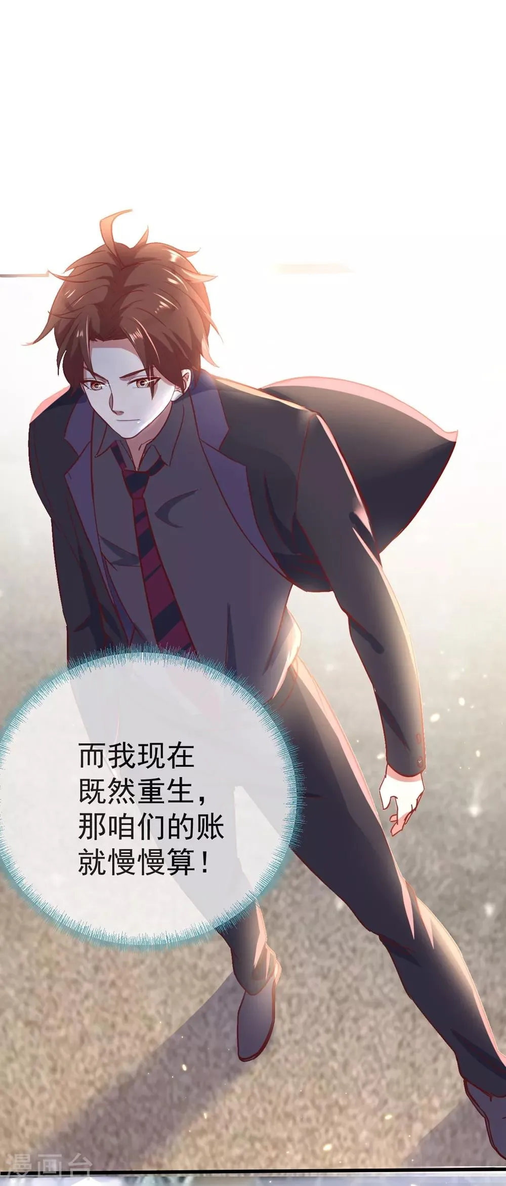 第3话 重逢 第36页