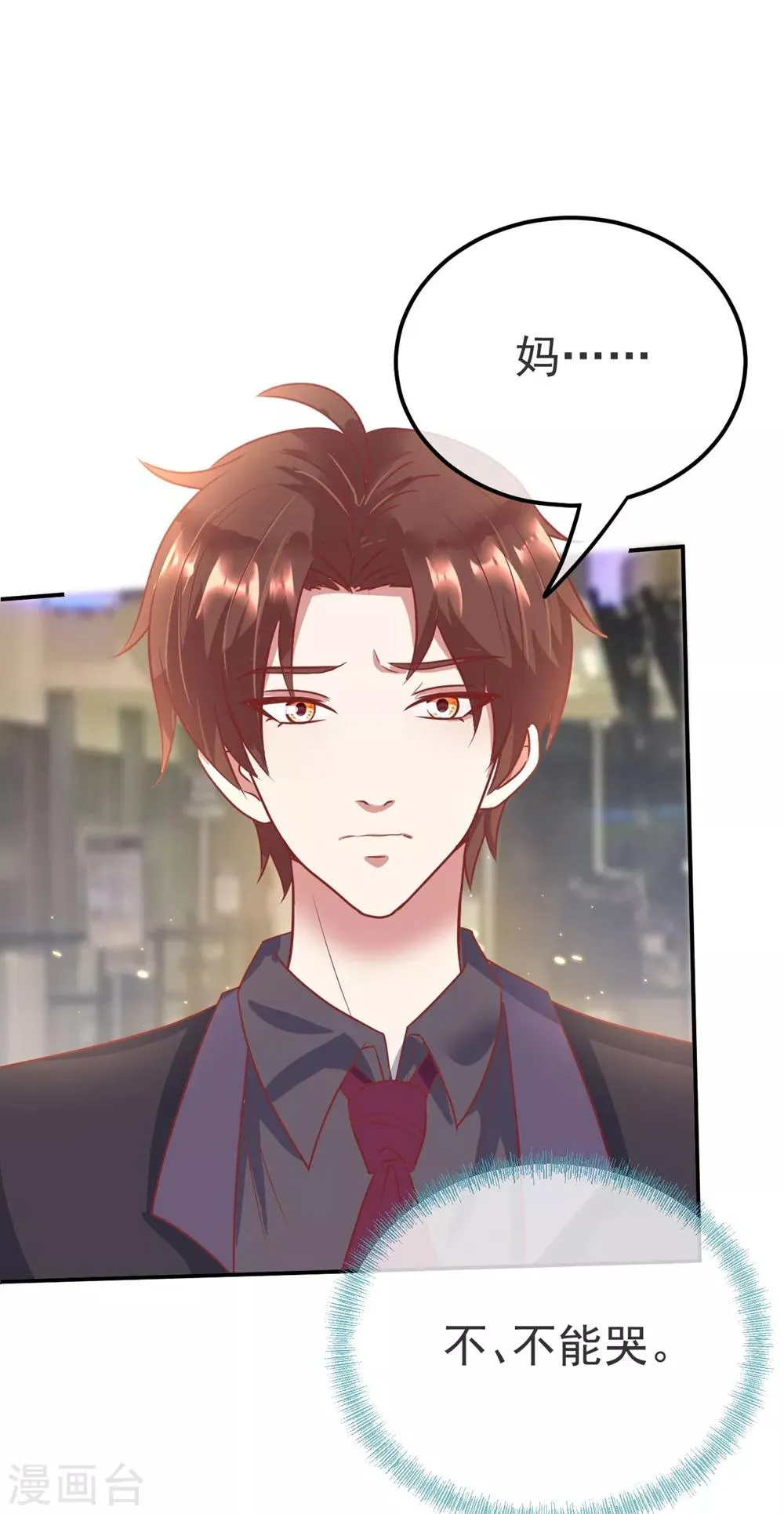 第3话 重逢 第39页