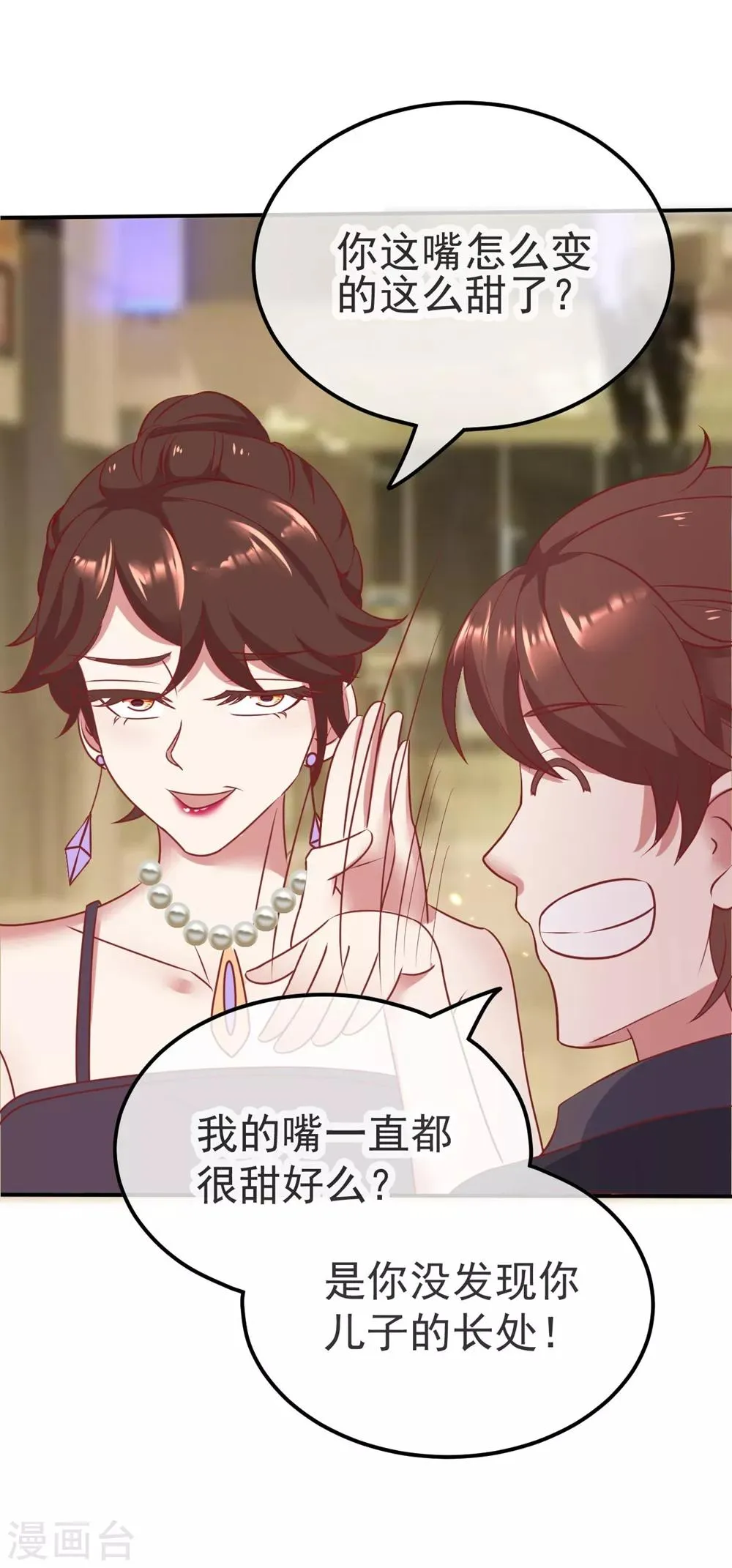 第3话 重逢 第42页
