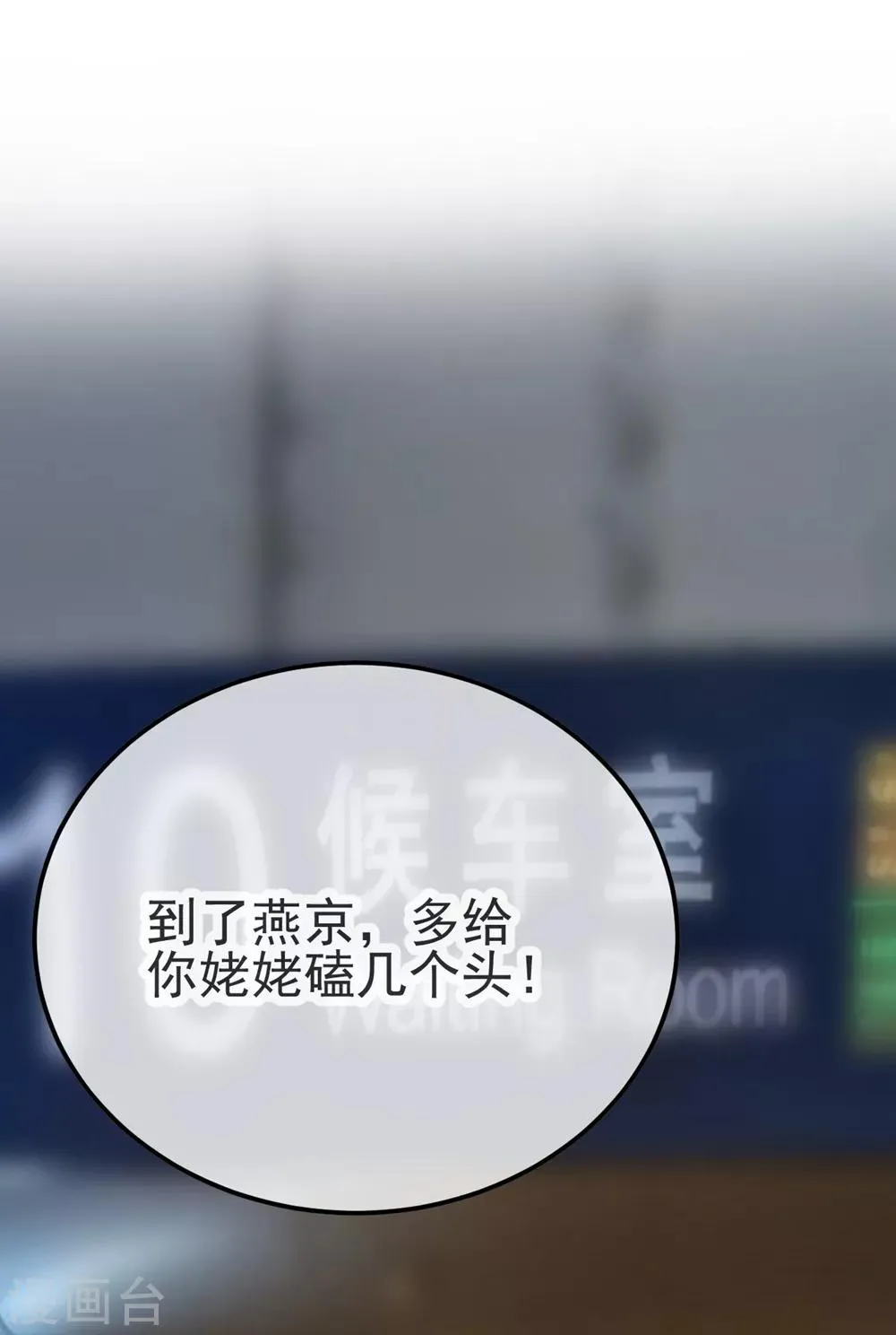 第3话 重逢 第43页