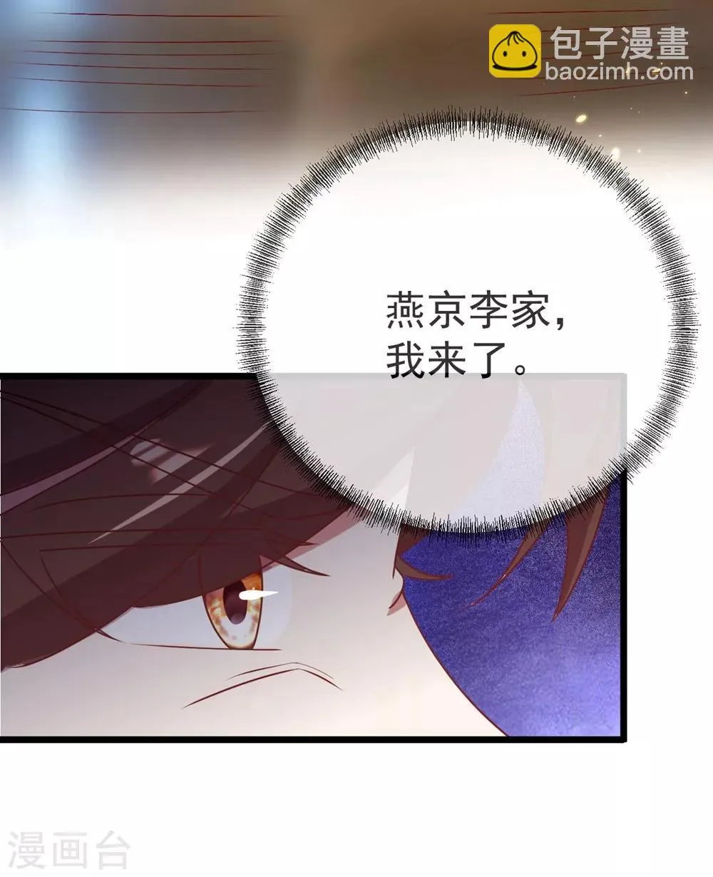 第3话 重逢 第45页