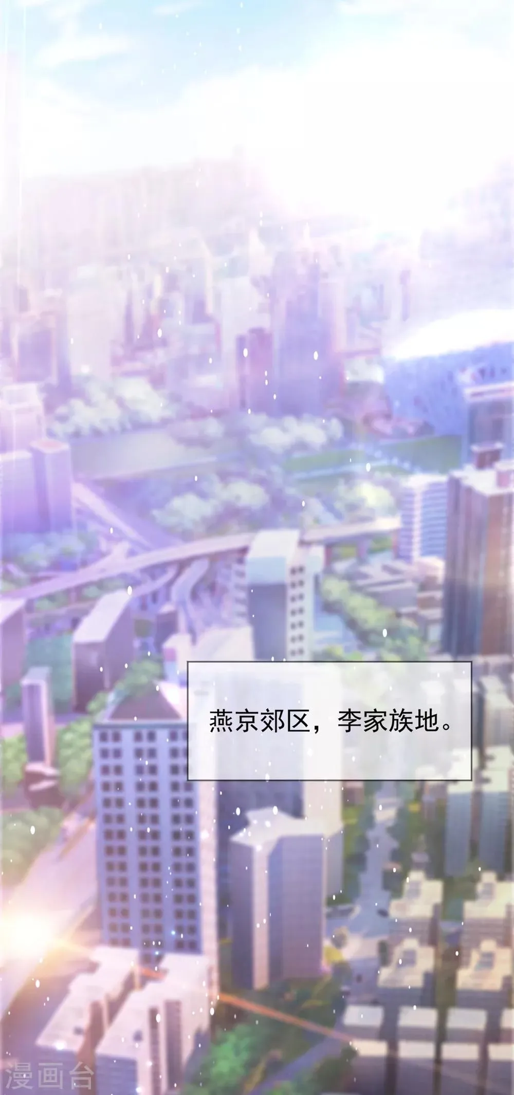 第4话 磕头 第3页