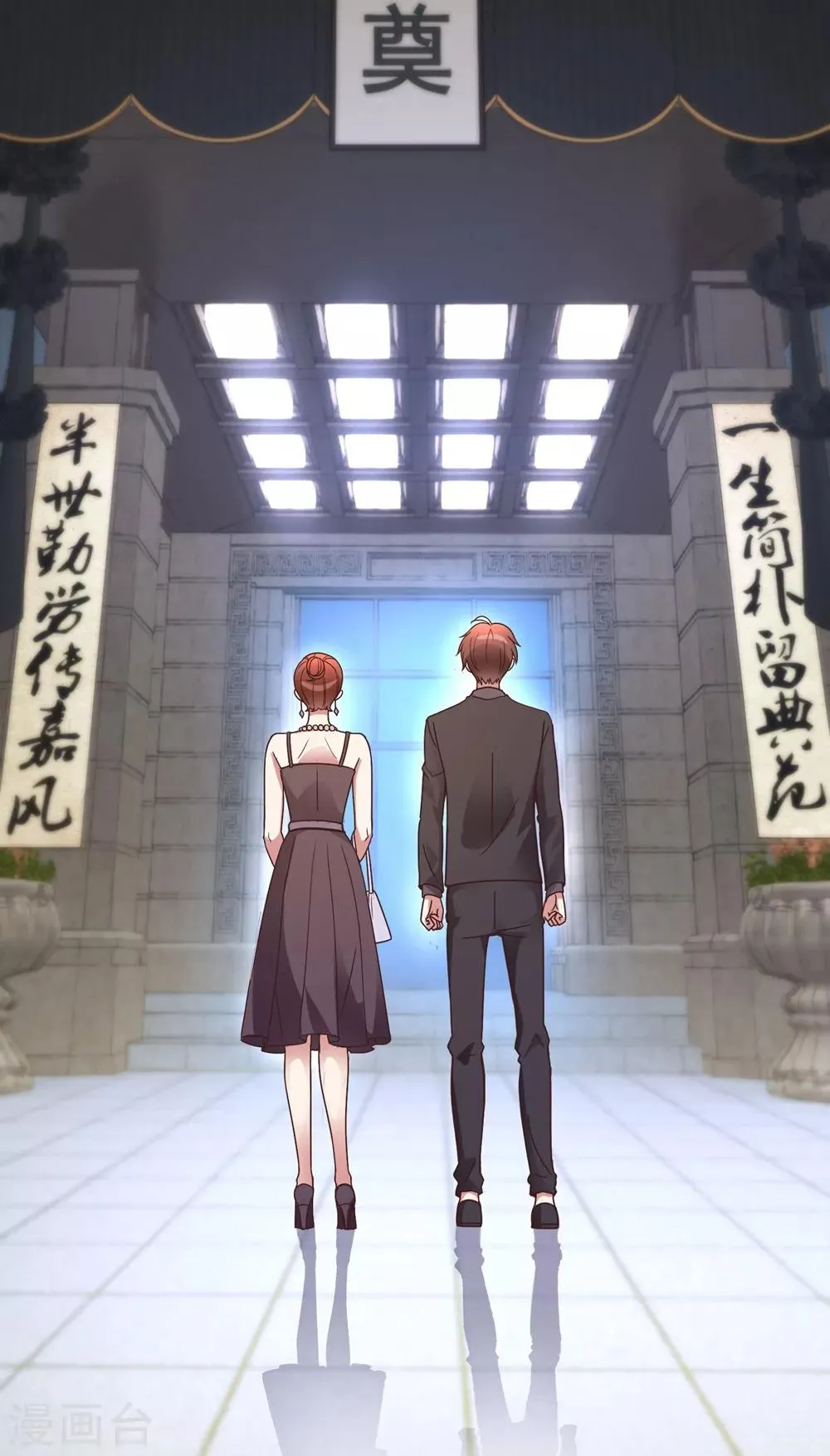 第4话 磕头 第6页