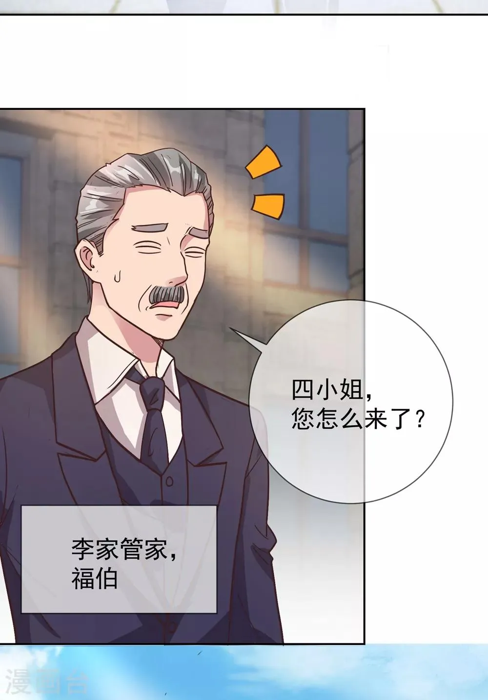 第4话 磕头 第7页