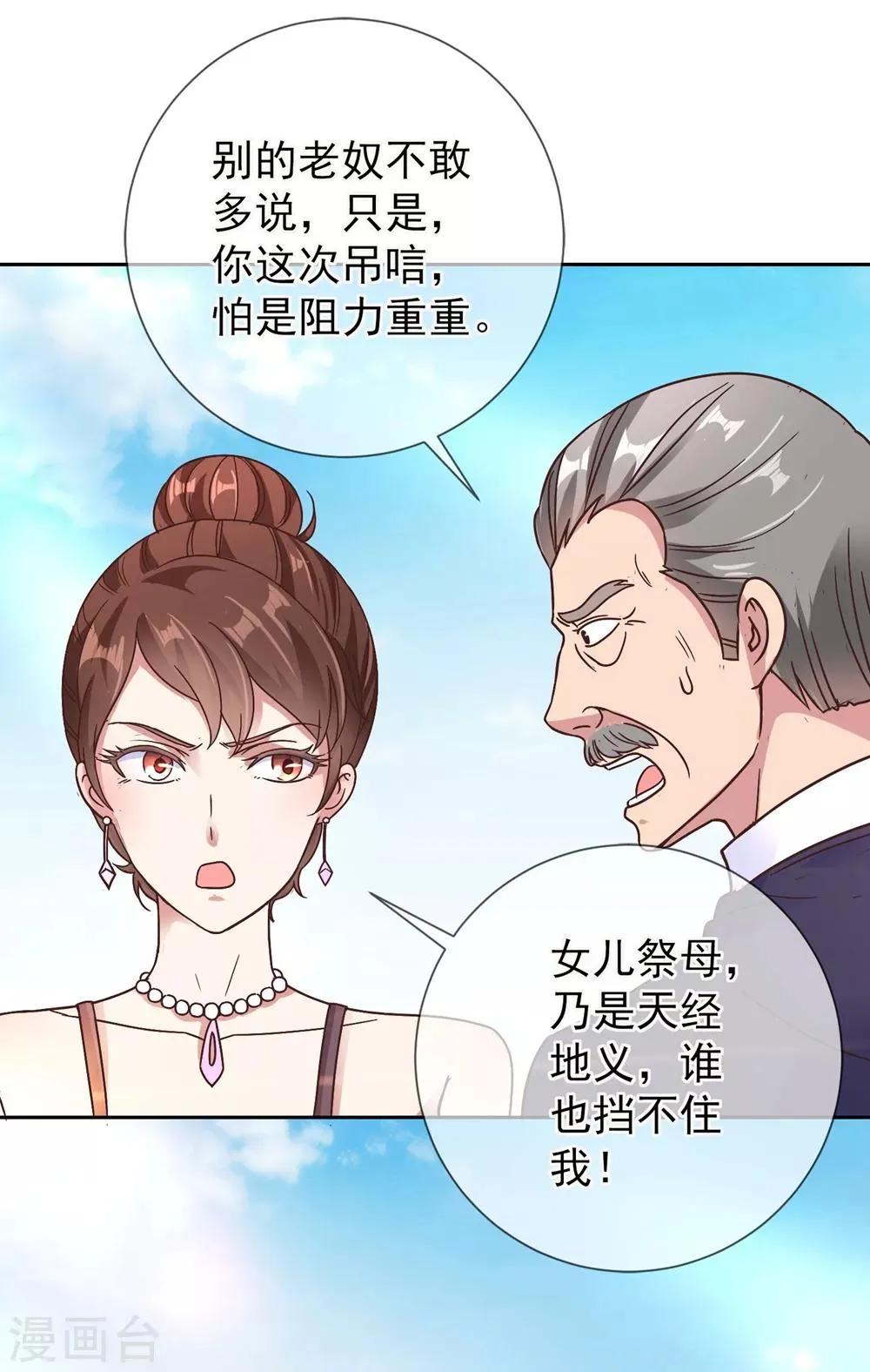 第4话 磕头 第9页