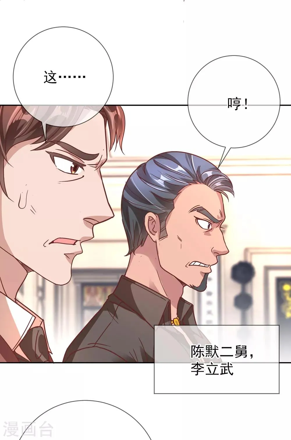 第4话 磕头 第17页