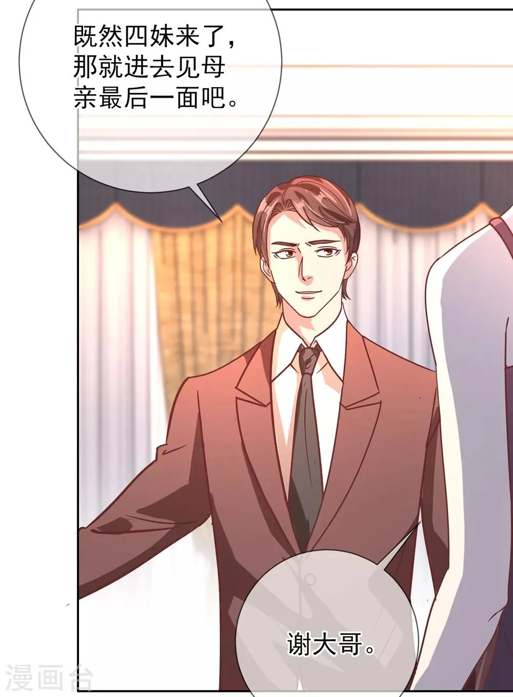 第4话 磕头 第18页