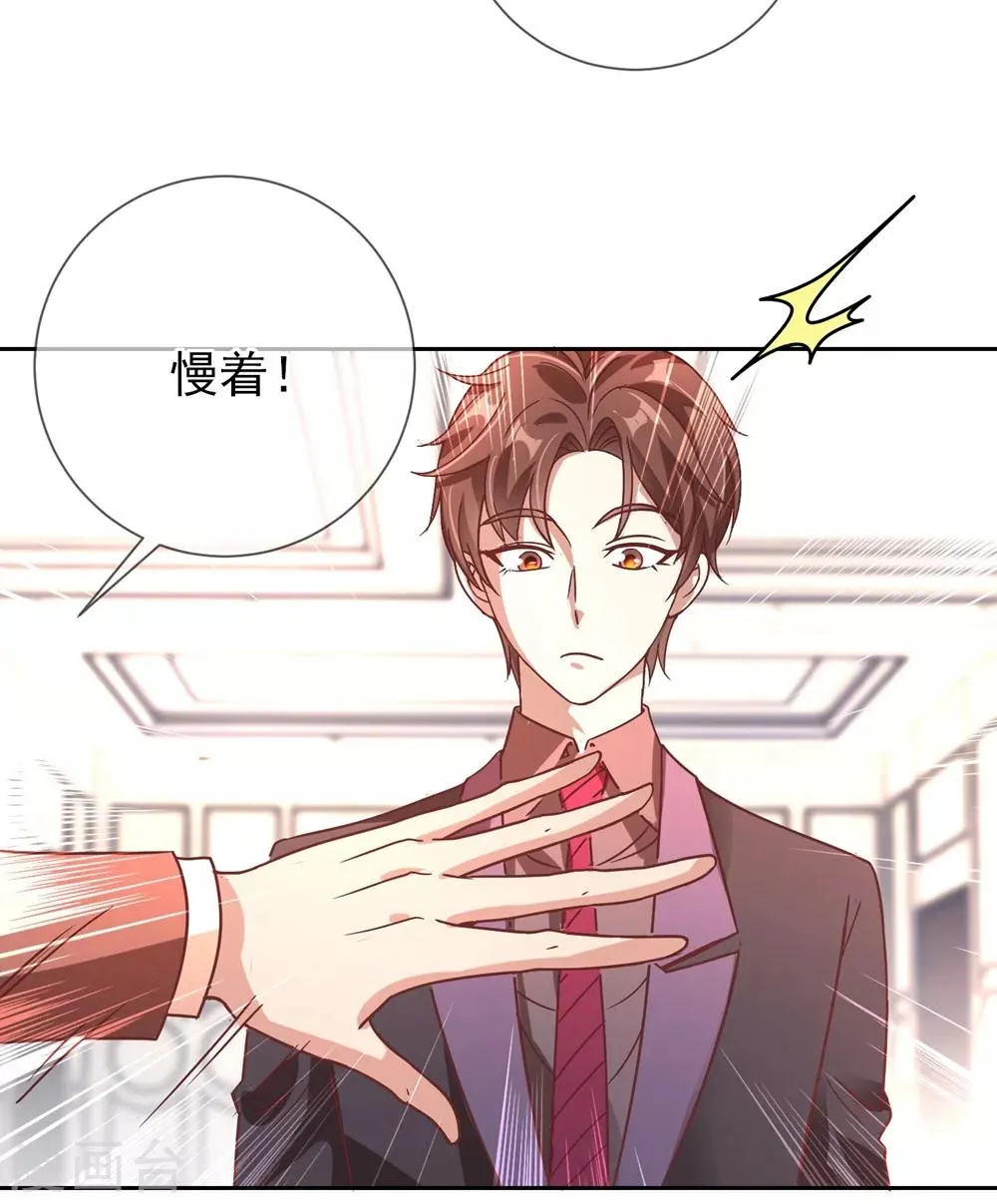 第4话 磕头 第19页