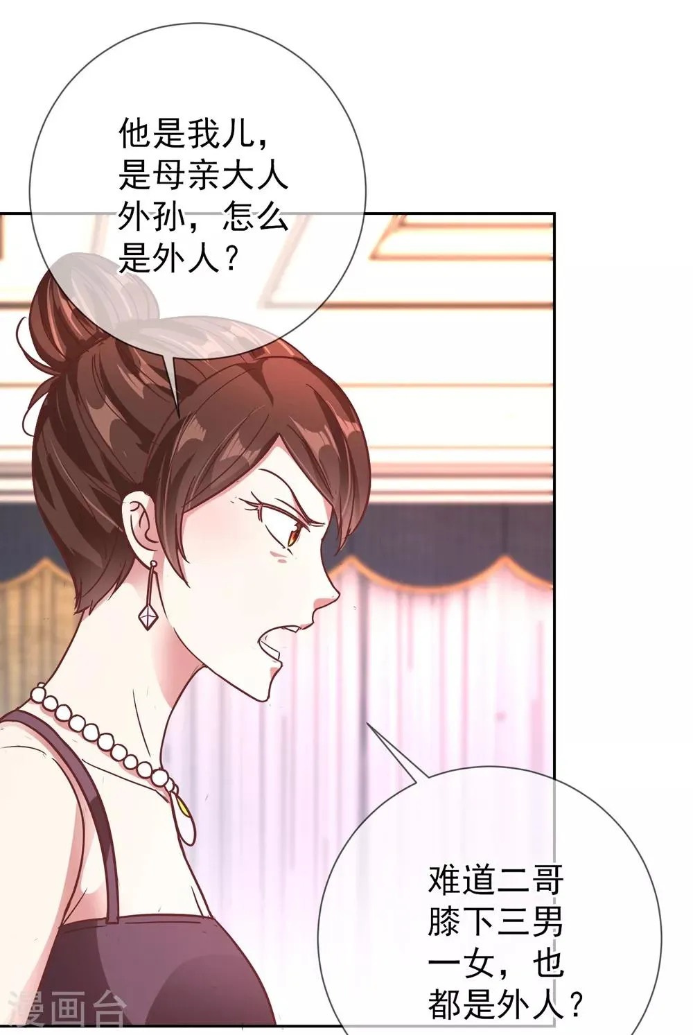 第4话 磕头 第20页