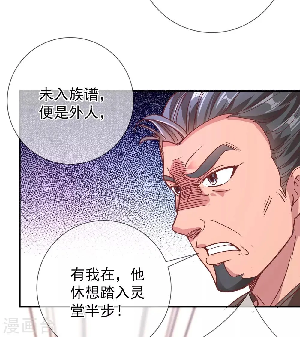 第4话 磕头 第21页
