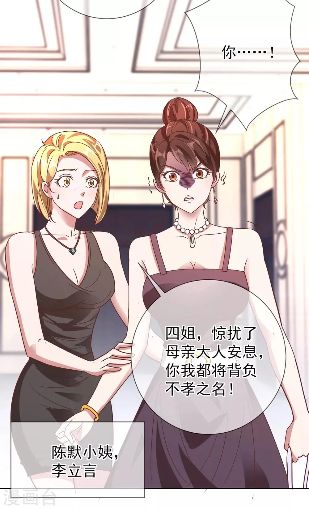 第4话 磕头 第22页