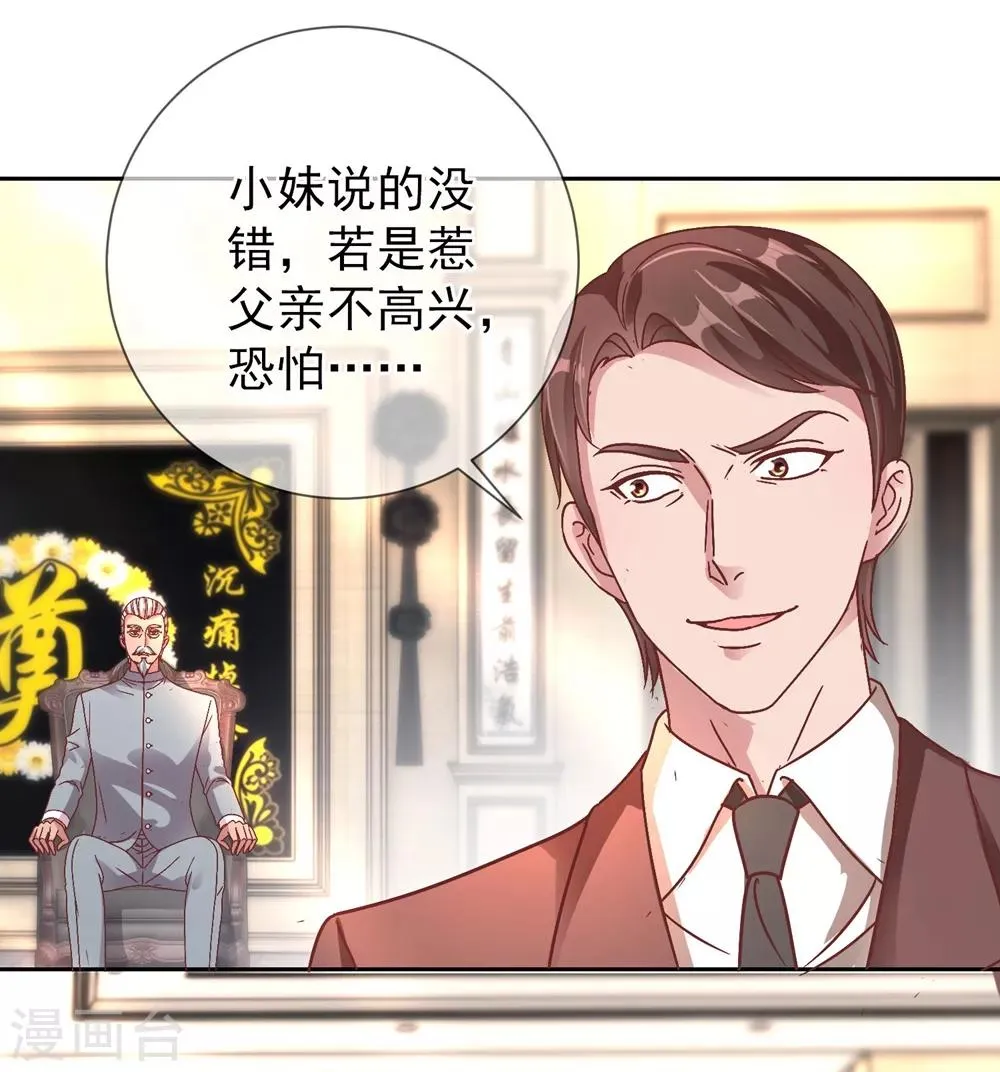 第4话 磕头 第23页