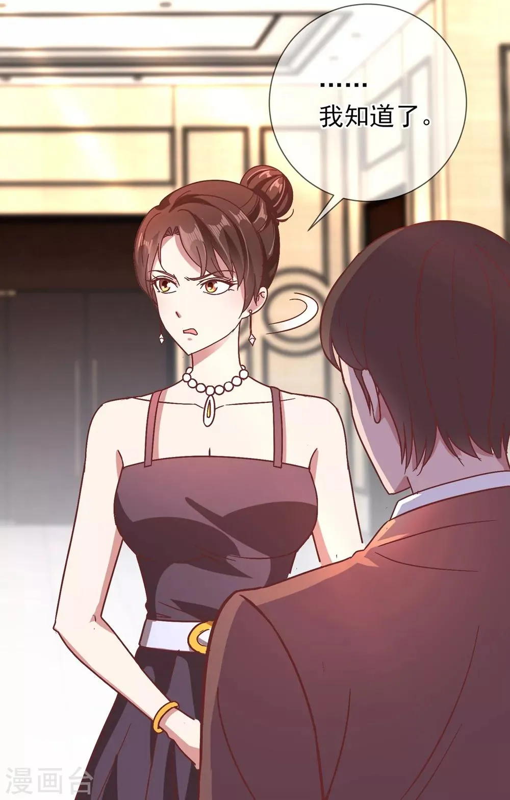 第4话 磕头 第24页