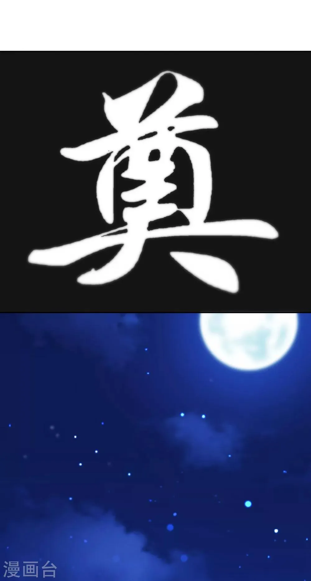 第4话 磕头 第27页