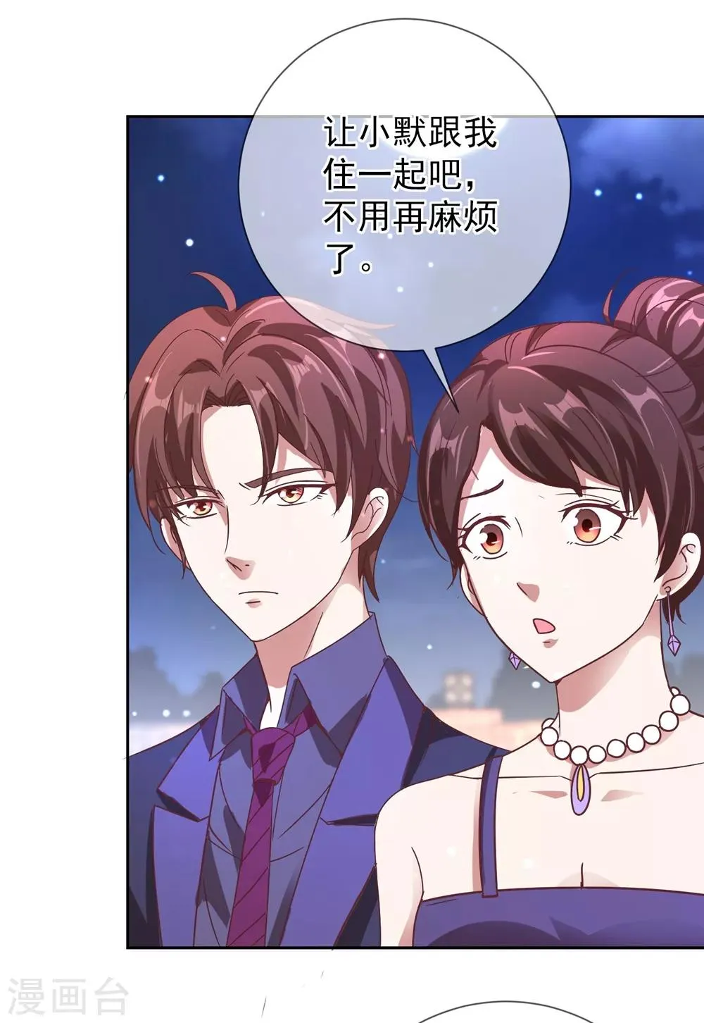 第4话 磕头 第30页