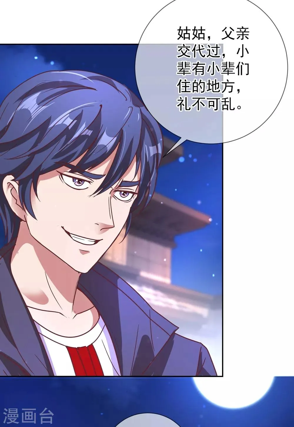 第4话 磕头 第31页